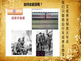 2020-2021学年部编版八年级历史下册第19课 社会生活的变迁课件 (35张PPT)