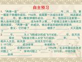 2020-2021学年部编版八年级历史下册第18课-科技文化成就课件(29张)