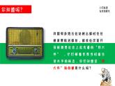 2020——2021學(xué)年部編版八年級(jí)歷史下冊(cè)第六單元第20課 活動(dòng)課：生活環(huán)境的巨大變化（22張PPT）