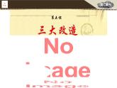 2020~2021学年八年级历史部编版下册第5课三大改造课件