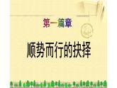 2020~2021学年八年级历史部编版下册第5课三大改造课件