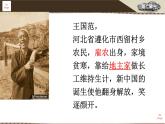 2020~2021学年八年级历史部编版下册第5课三大改造课件
