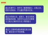 人教版七年级下册历史第2课 从“贞观之治”到“开元盛世”  课件