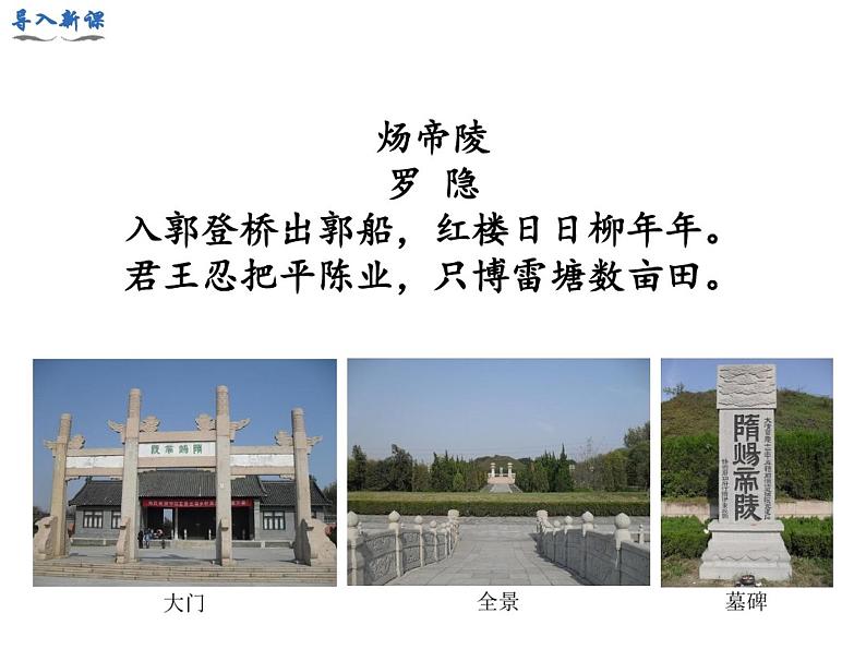 部编版历史七年级下册精品课件(全册)02