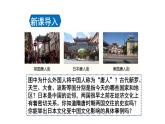 人教部编版《唐朝的中外文化交流》PPT课件