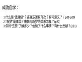 人教部编版《唐朝的中外文化交流》PPT课件
