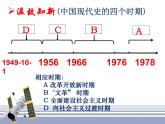 2020——2021学年部编版八年级历史下册第六单元第18课科技文化成就 (31张PPT)