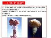 2020~2021学年八年级历史部编版下册第18课 科技文化成就课件
