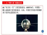 2020~2021学年八年级历史部编版下册第18课 科技文化成就课件