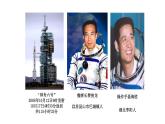 2020~2021学年八年级历史部编版下册第18课 科技文化成就课件