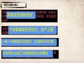 2020-2021学年部编版八年级历史下册第5课 三大改造 课件（33张PPT）