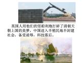 2020——2021学年部编版八年级历史下册第六单元第18课科技文化成就 (46张PPT)