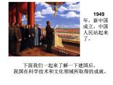2020——2021学年部编版八年级历史下册第六单元第18课科技文化成就 (46张PPT)