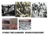 2020——2021学年部编版八年级历史下册第二单元第5课三大改造25张PPT