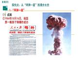 人教部编版八年级历史下册第18课 科技文化成就 课件（24张PPT）