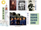 2020-2021学年部编版八年级历史下册第19课 社会生活的变迁 课件（27张PPT）