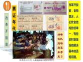 2020-2021学年部编版八年级历史下册第19课 社会生活的变迁 课件（27张PPT）