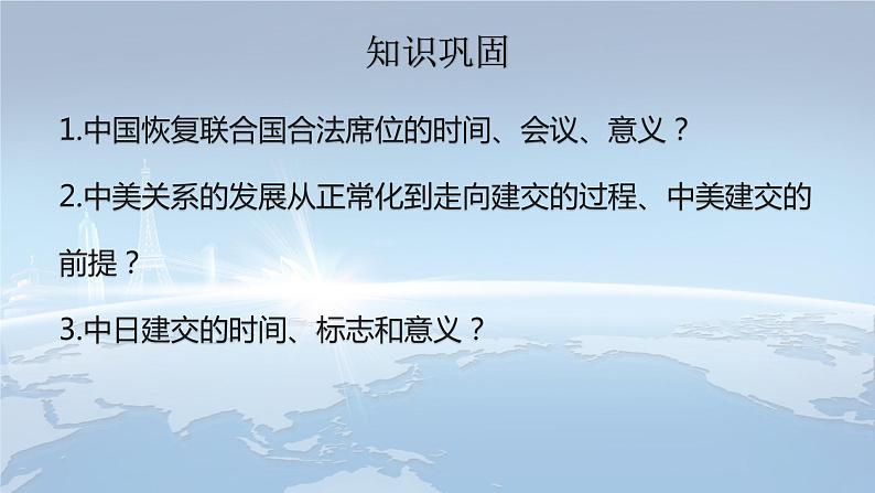 2020——2021学年部编版八年级历史下册第六单元第18课科技文化成就39张PPT第1页