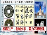 人教部编版七年级历史下册第7课辽、西夏与北宋的并立课件+视频（23张）