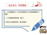 2020——2021学年部编版八年级历史下册第二单元第5课三大改造 (21张PPT)