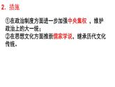 人教部编版七年级历史下册第18课 统一多民族国家的巩固和发展 课件（25张PPT）