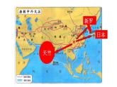 人教部编版七年级历史下册课件：第4课 唐朝的中外文化交流（共24张PPT）