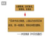 人教部编版七年级历史下册课件：第4课 唐朝的中外文化交流（共24张PPT）