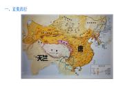 第4课 唐朝的中外文化交流 课件-部编版历史七年级下册