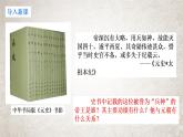 2020--2021学年部编版七年级下册历史第二单元第10课 蒙古族的兴起与元朝的建立（33张） 课件