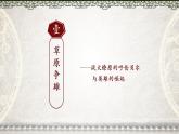 2020--2021学年部编版七年级下册历史第二单元第10课 蒙古族的兴起与元朝的建立（33张） 课件