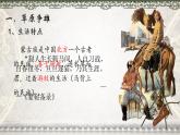 2020--2021学年部编版七年级下册历史第二单元第10课 蒙古族的兴起与元朝的建立（33张） 课件