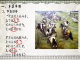 2020--2021学年部编版七年级下册历史第二单元第10课 蒙古族的兴起与元朝的建立（33张） 课件