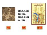2020~2021学年下学期七年级历史部编版下册第12课 宋元时期的都市和文化课件