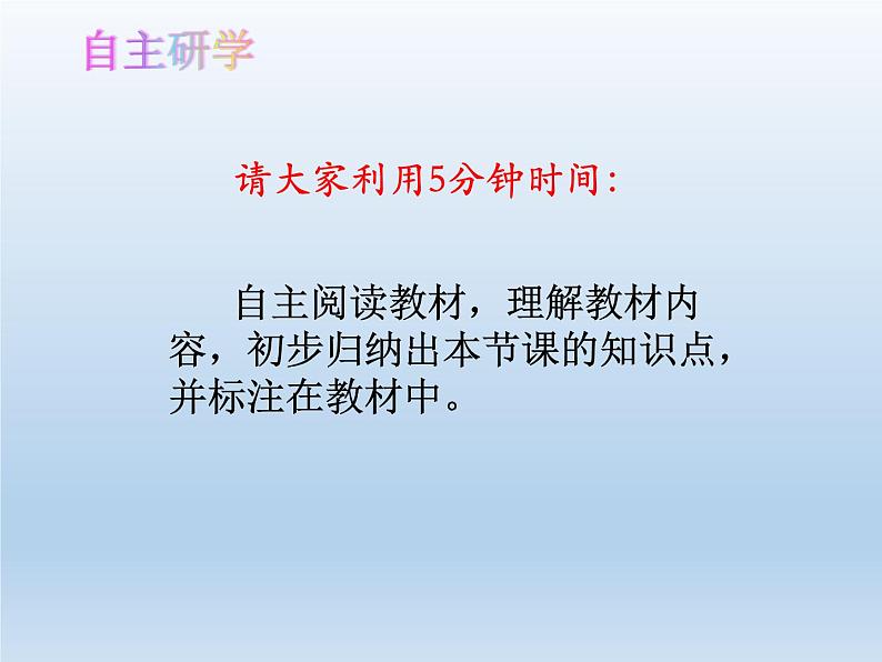 2020-2021学年部编版七年级历史 下册 第三单元 21 清朝前期的文学艺术 课件（共43张PPT）第5页