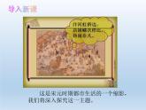 2020-2021学年部编版七年级历史 下册 第二单元 12 宋元时期的都市和文化 课件（共50张PPT）