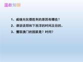 2020-2021学年部编版七年级历史 下册 第三单元 16 明朝的科技、建筑与文学 课件（共65张PPT）