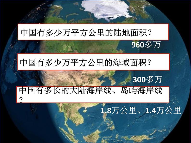 人教部编版七年级下册历史第15课 明朝的对外关系 课件（39张PPT）第1页