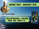 人教部编版七年级下册历史第15课 明朝的对外关系 课件（39张PPT）