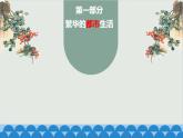 2020-2021学年部编版七年级历史下册课件-第12课 宋元时期的都市和文化（32张PPT）