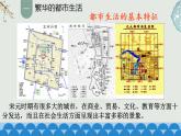 2020-2021学年部编版七年级历史下册课件-第12课 宋元时期的都市和文化（32张PPT）