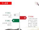 2020~2021学年七年级历史部编版下册第10课蒙古族的兴起与元朝的建立课件