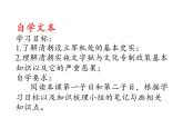 2020——2021学年部编版七年级历史下册第三单元第20课清朝君主专制的强化17张PPT
