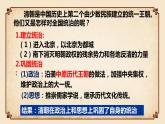2020-2021学年部编版历史七年级下册第18课统一多民族国家的巩固和发展课件(28张)
