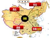 2020-2021学年部编版历史七年级下册第18课统一多民族国家的巩固和发展课件(28张)