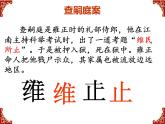 2020-2021学年部编版历史七年级下册第20课清朝君主专制的强化课件(22张)