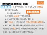 人教部版八年级历史下册第4课新中国工业化的起步和人民代表大会制度的确立 课件PPT