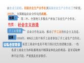 人教部版八年级历史下册第6课艰辛探索与建设成就 课件PPT