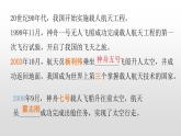 人教部版八年级历史下册第19课社会生活的变迁 课件PPT