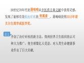 人教部版八年级历史下册第19课社会生活的变迁 课件PPT