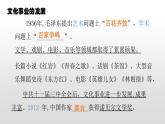 人教部版八年级历史下册第19课社会生活的变迁 课件PPT